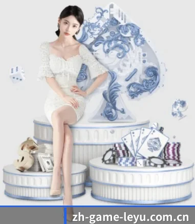 乐鱼体育网站入口 APP